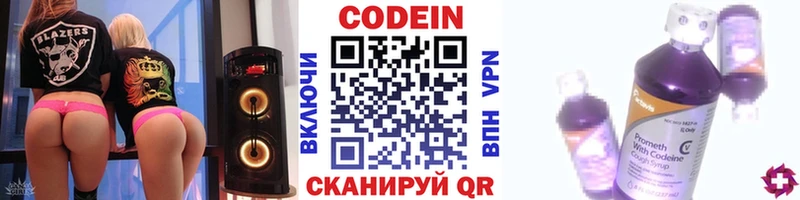 Codein Purple Drank Игра