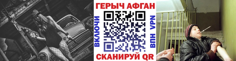 omg ТОР  Игра  ГЕРОИН афганец 