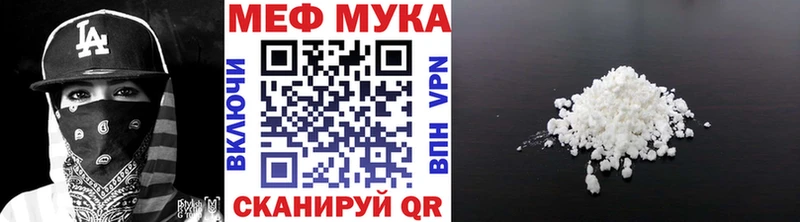 МЕФ мука Игра