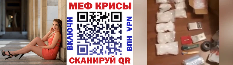 Меф mephedrone  где купить наркоту  Игра 