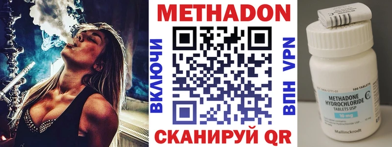 Метадон methadone  МЕГА ССЫЛКА  Игра 
