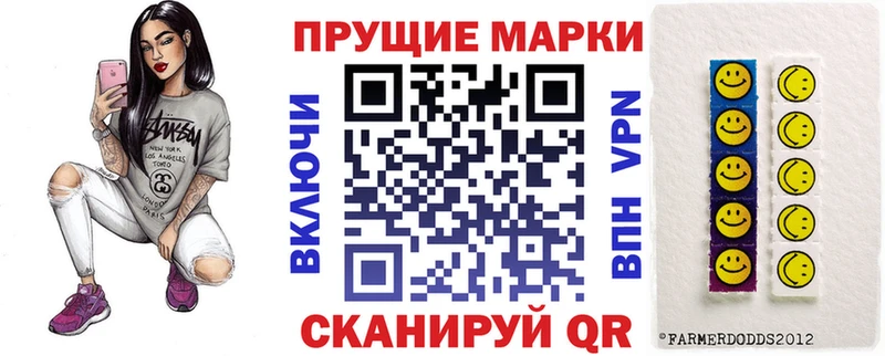 Марки N-bome 1500мкг Игра