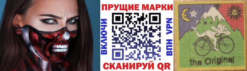 цена наркотик  Игра  Марки NBOMe 1500мкг 